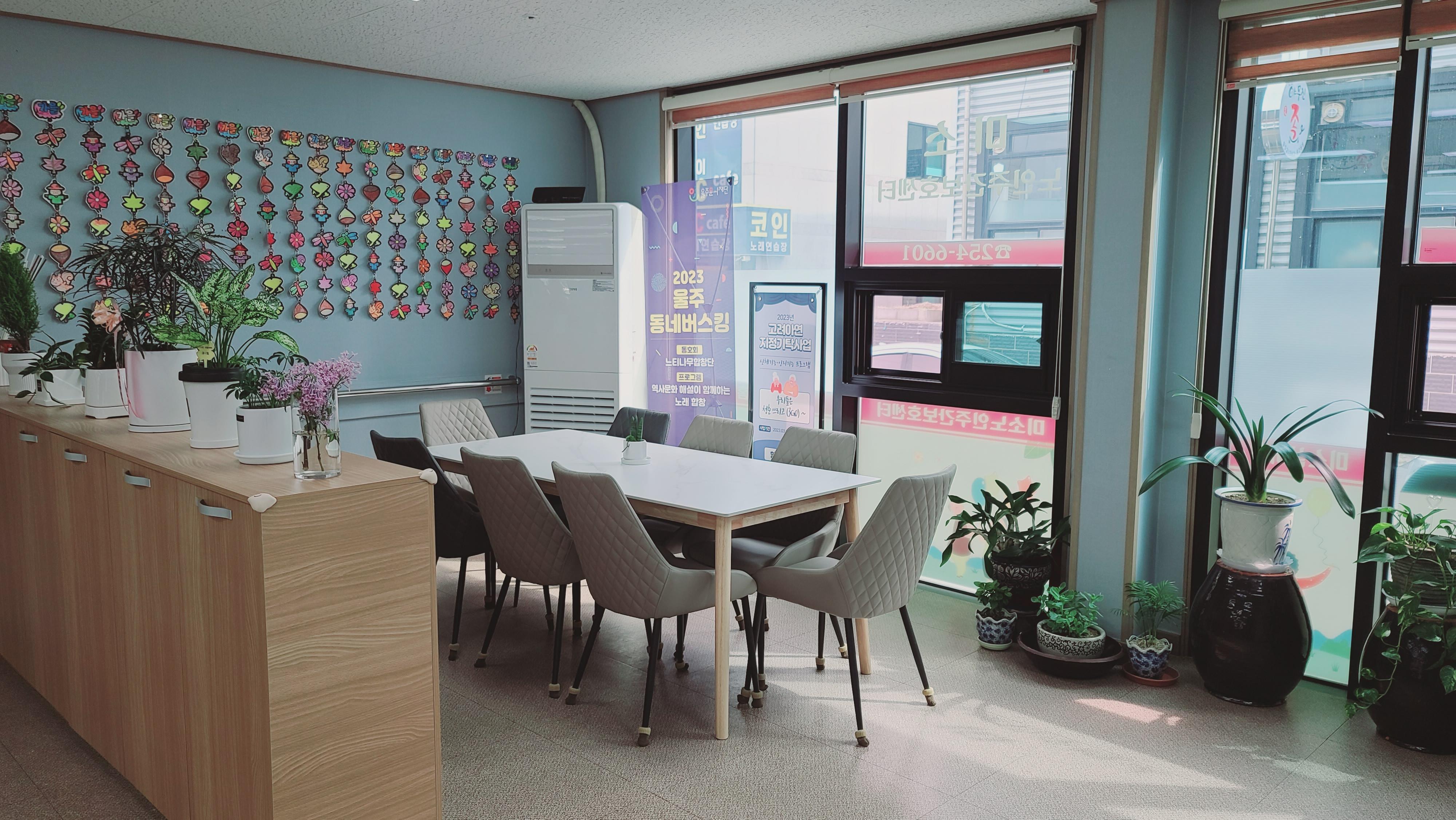 미소노인주간보호센터 - 울산광역시 울주군 | 좋은 주야간보호 기관찾기, 이로움 돌봄